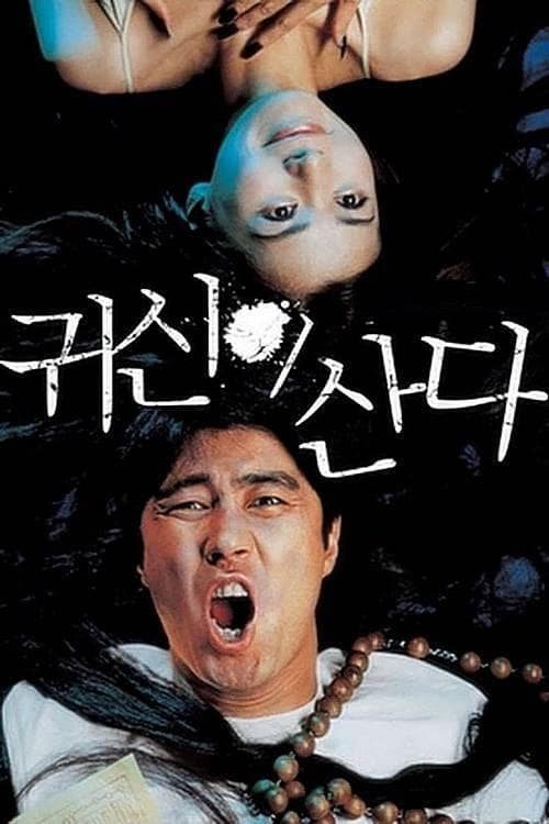 Ghost House Movie Poster