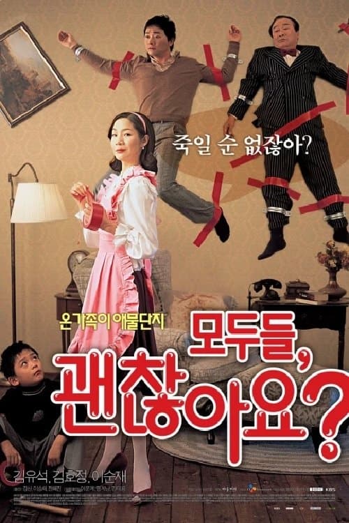 Family Matters Movie Poster