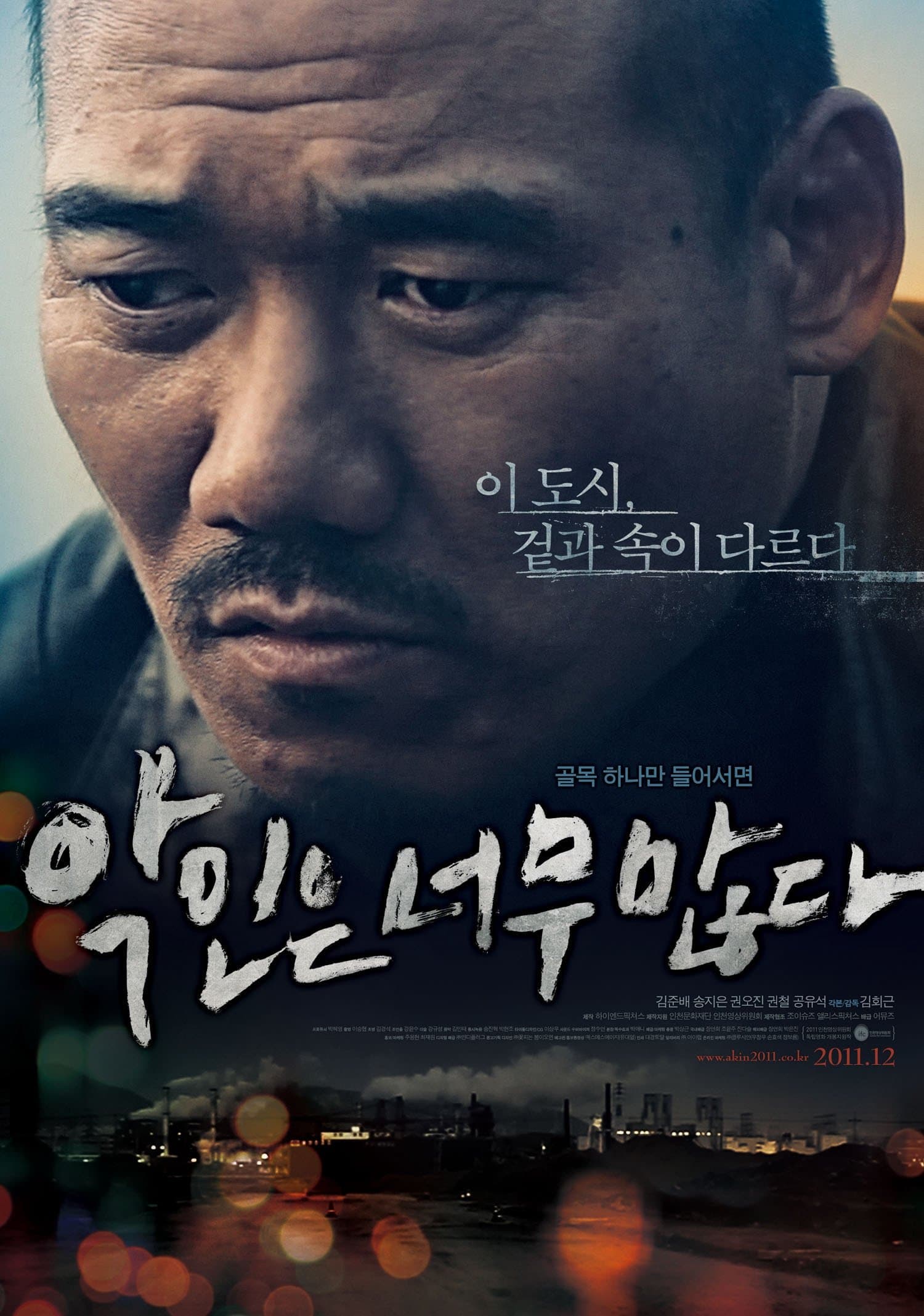 null Movie Poster