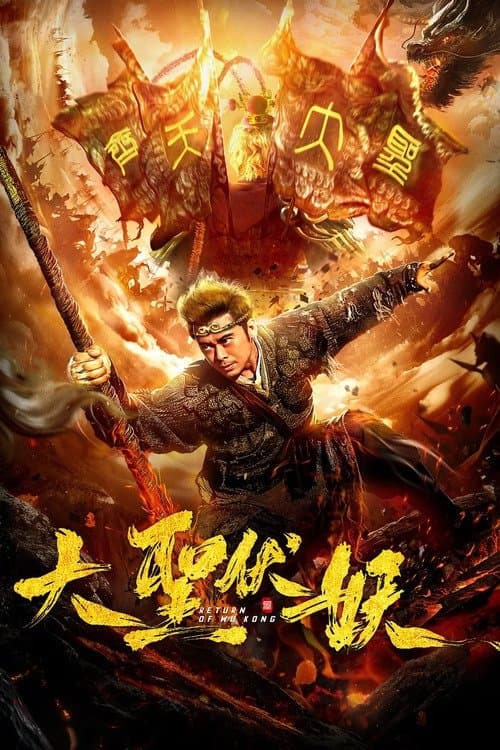null Movie Poster