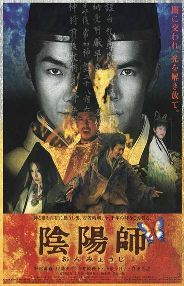 Onmyoji: The Yin Yang Master Movie Poster