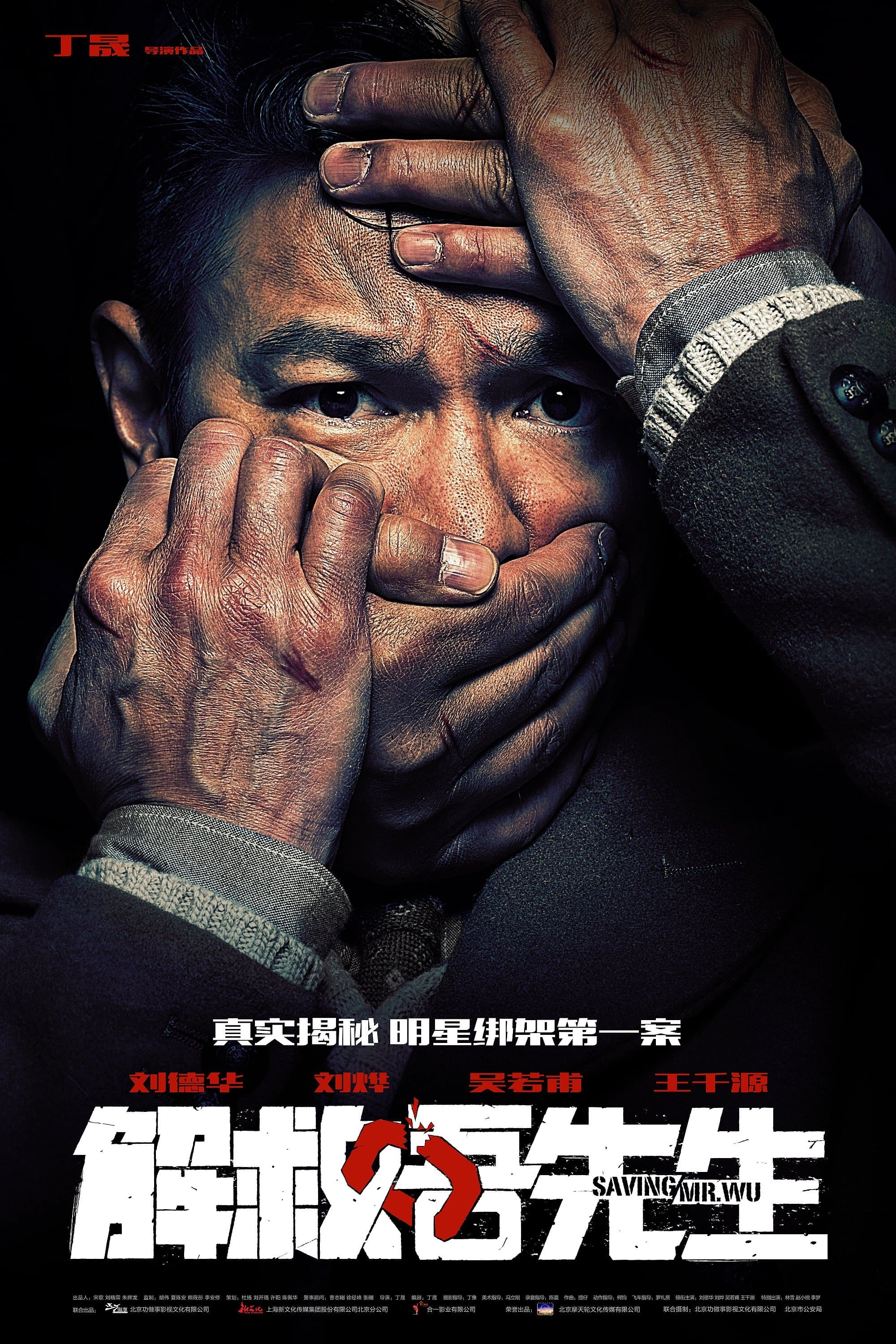 null Movie Poster