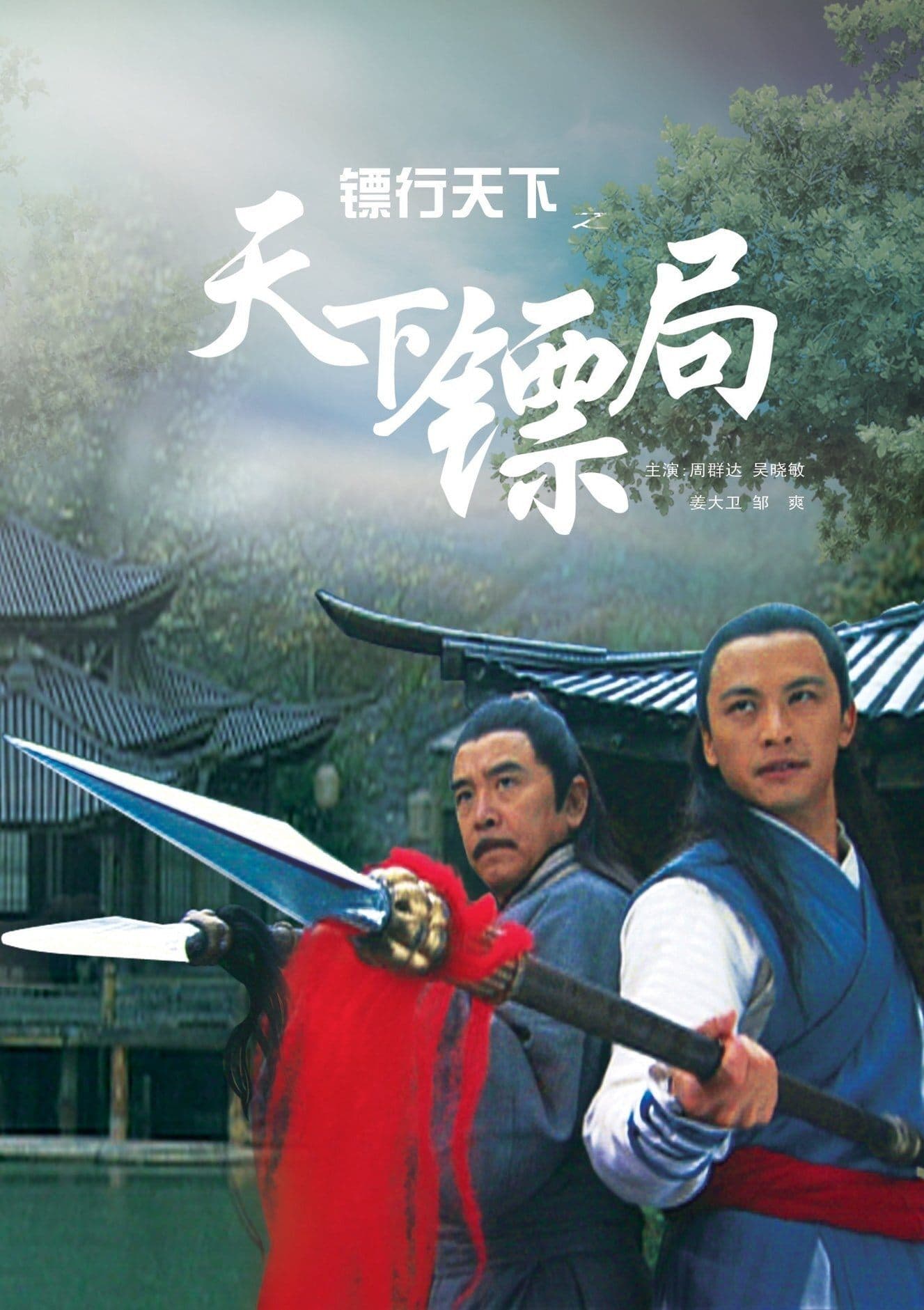 null Movie Poster