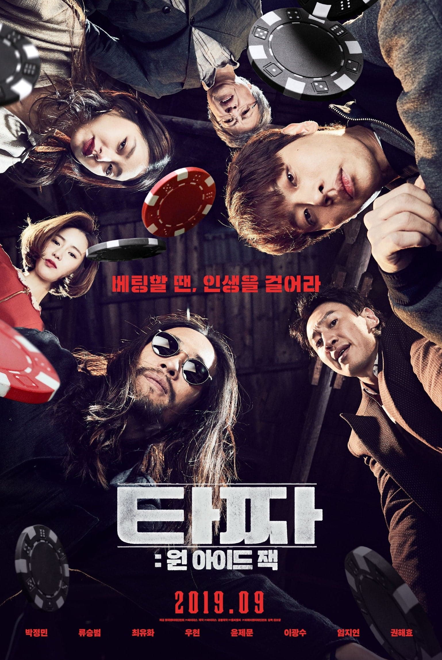 null Movie Poster