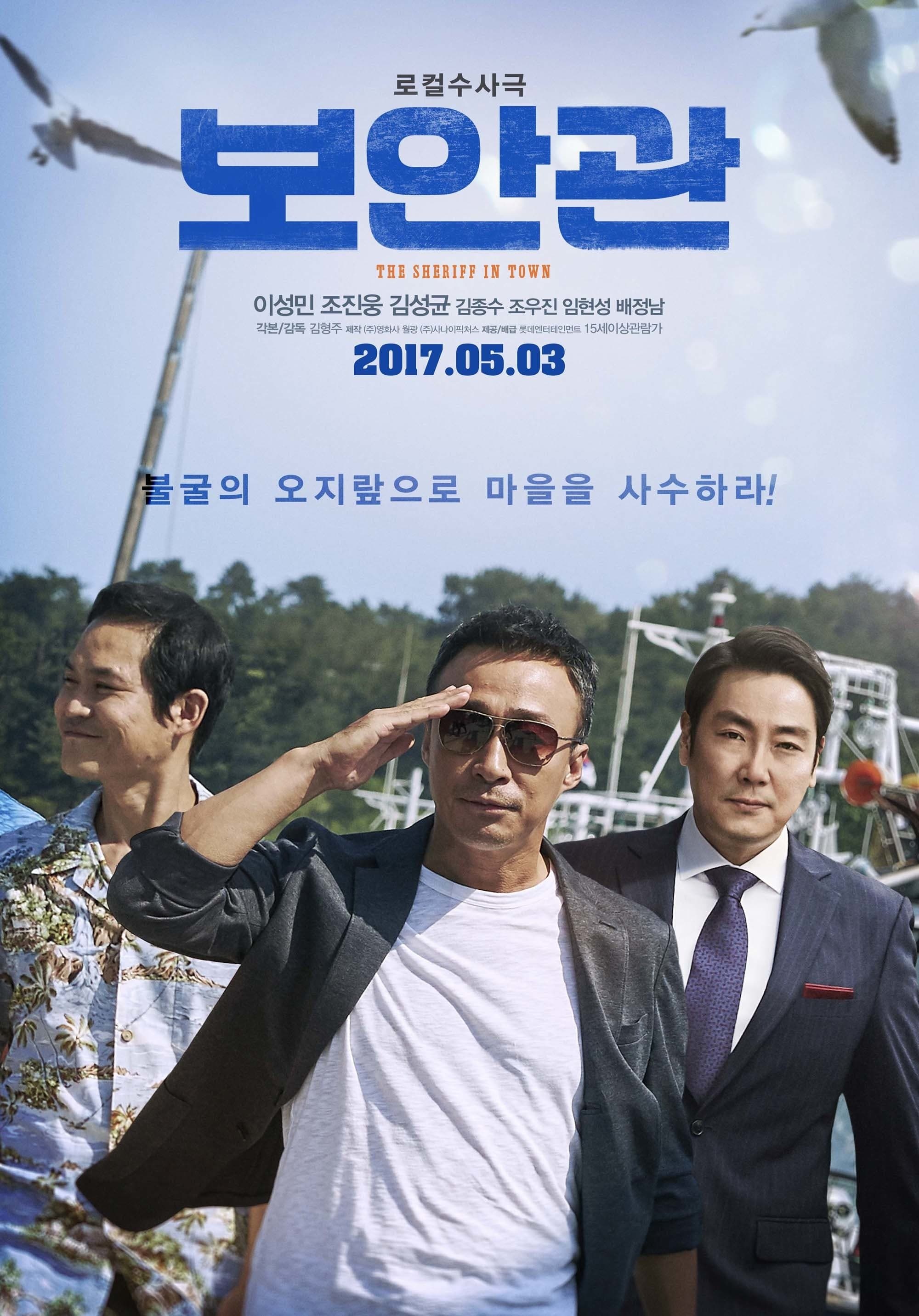 null Movie Poster