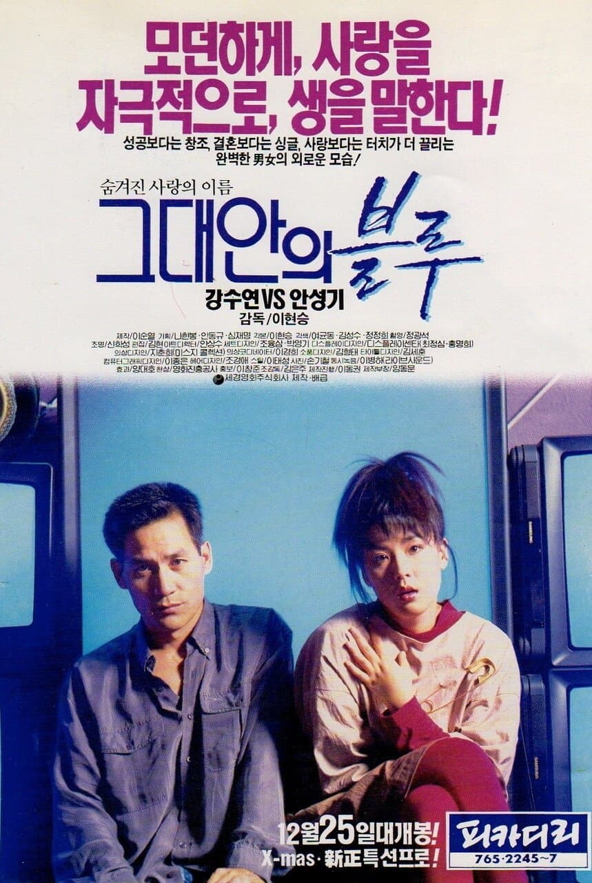 Blue In You Movie Poster