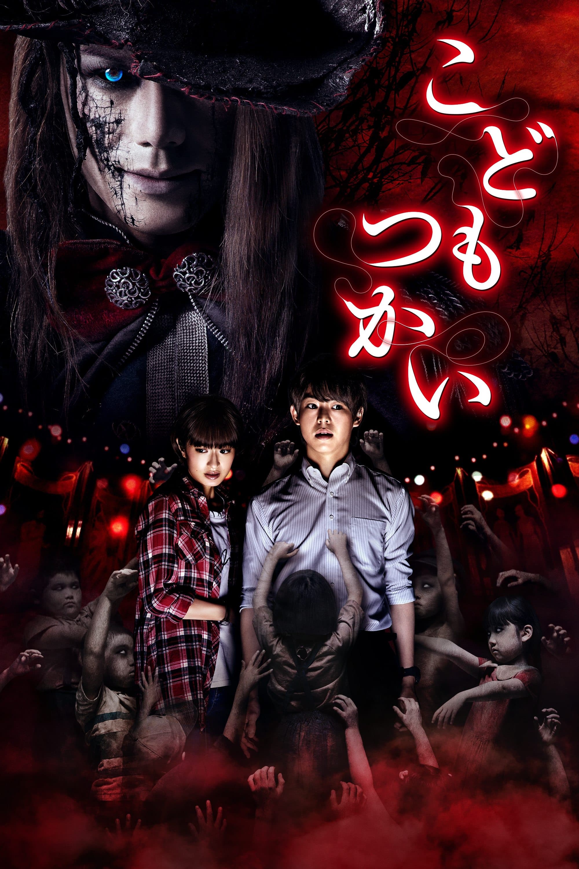 null Movie Poster