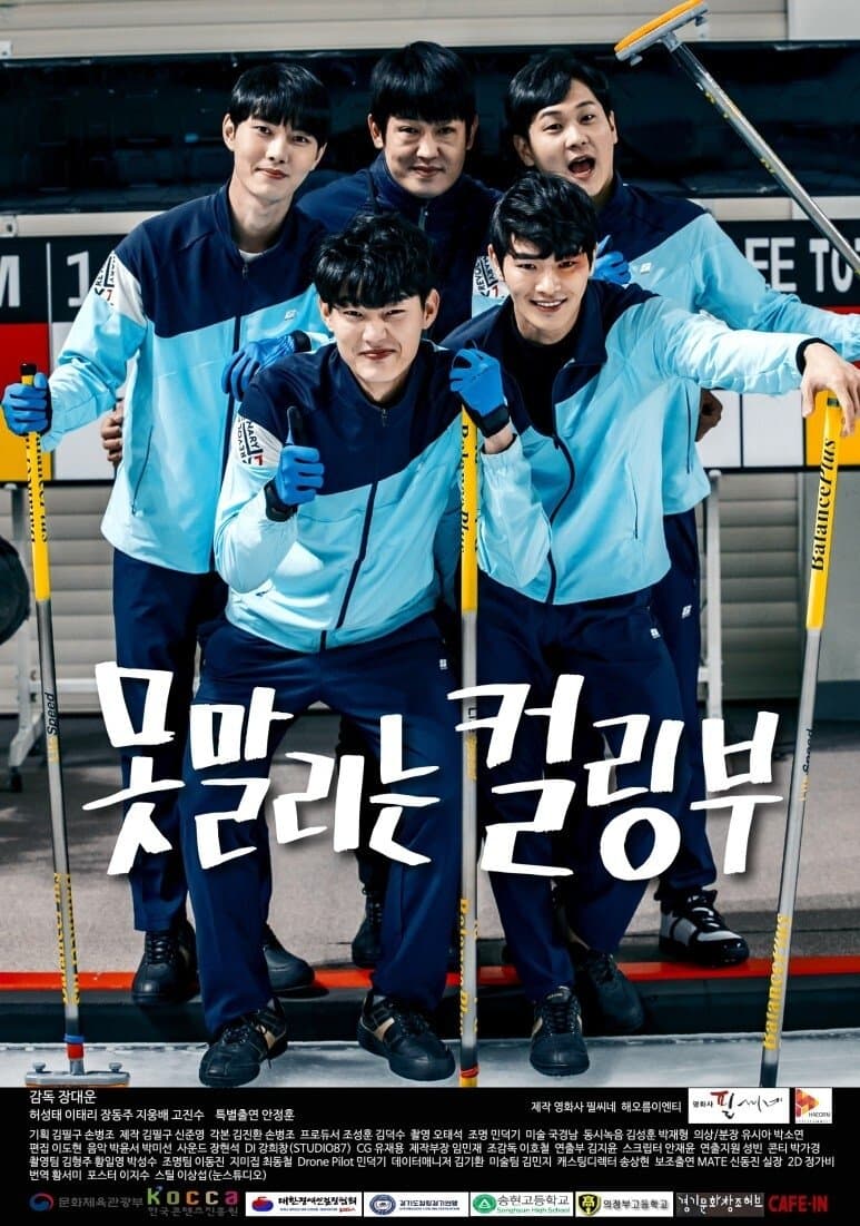 null Movie Poster