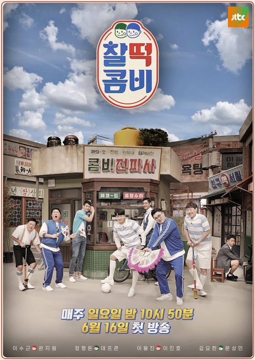 Perfect Combi TV Show Poster