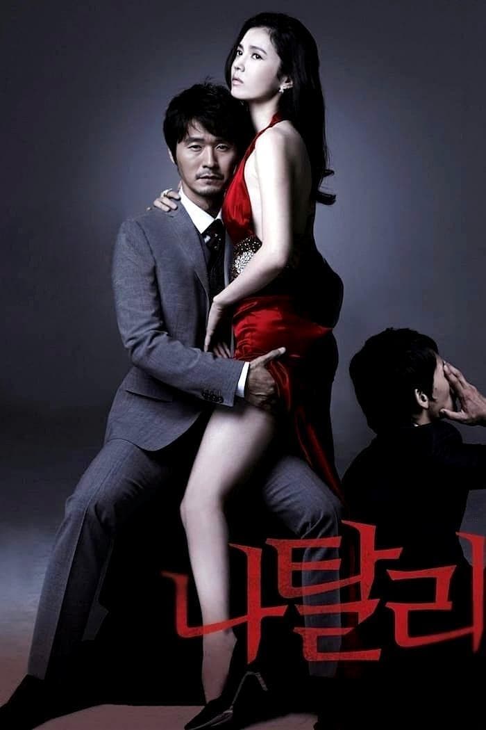 null Movie Poster