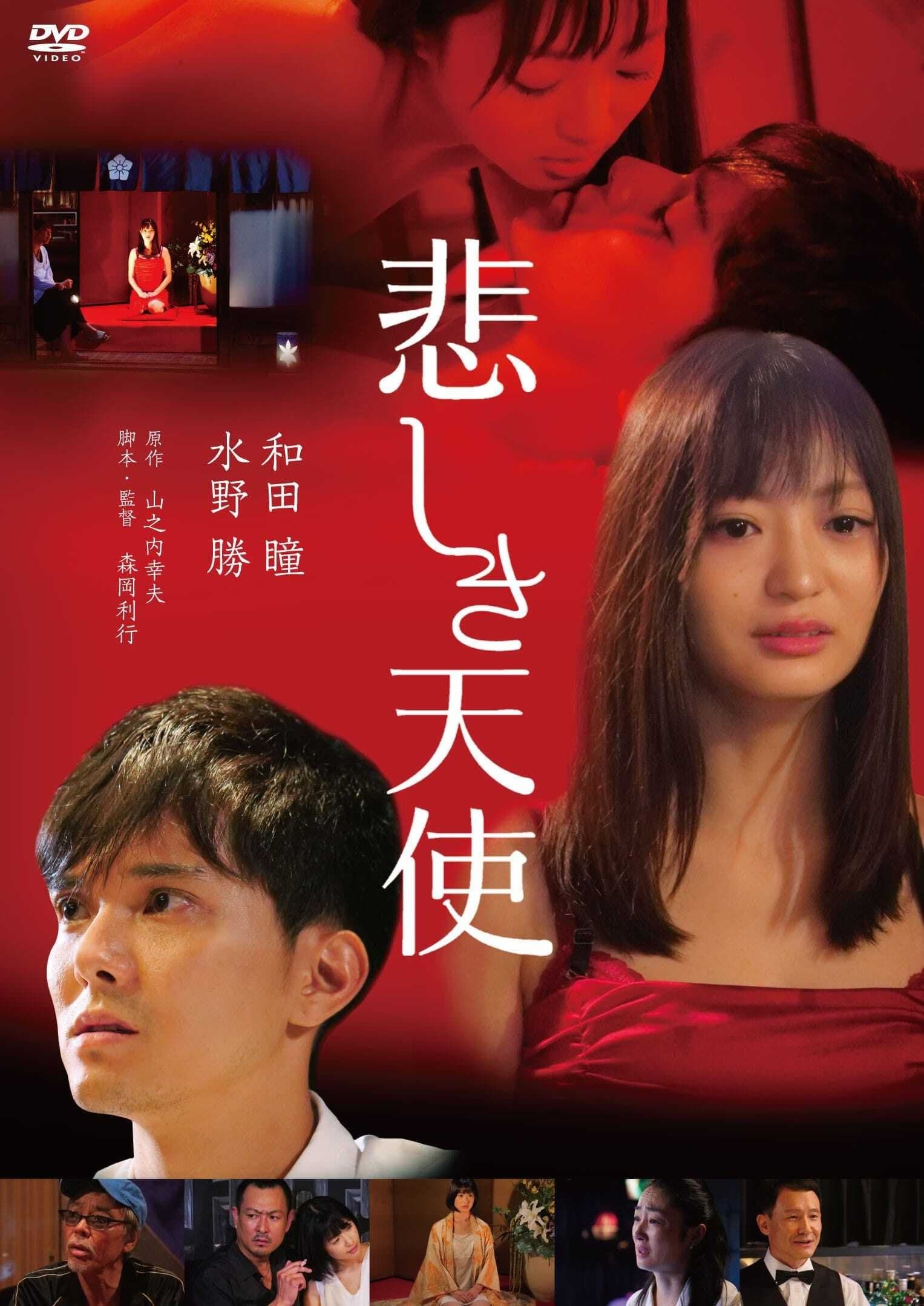 Sad Angel Movie Poster