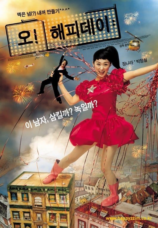 null Movie Poster