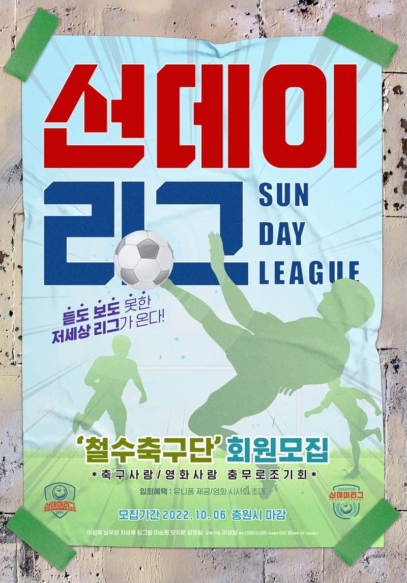 Sunday League Movie Poster