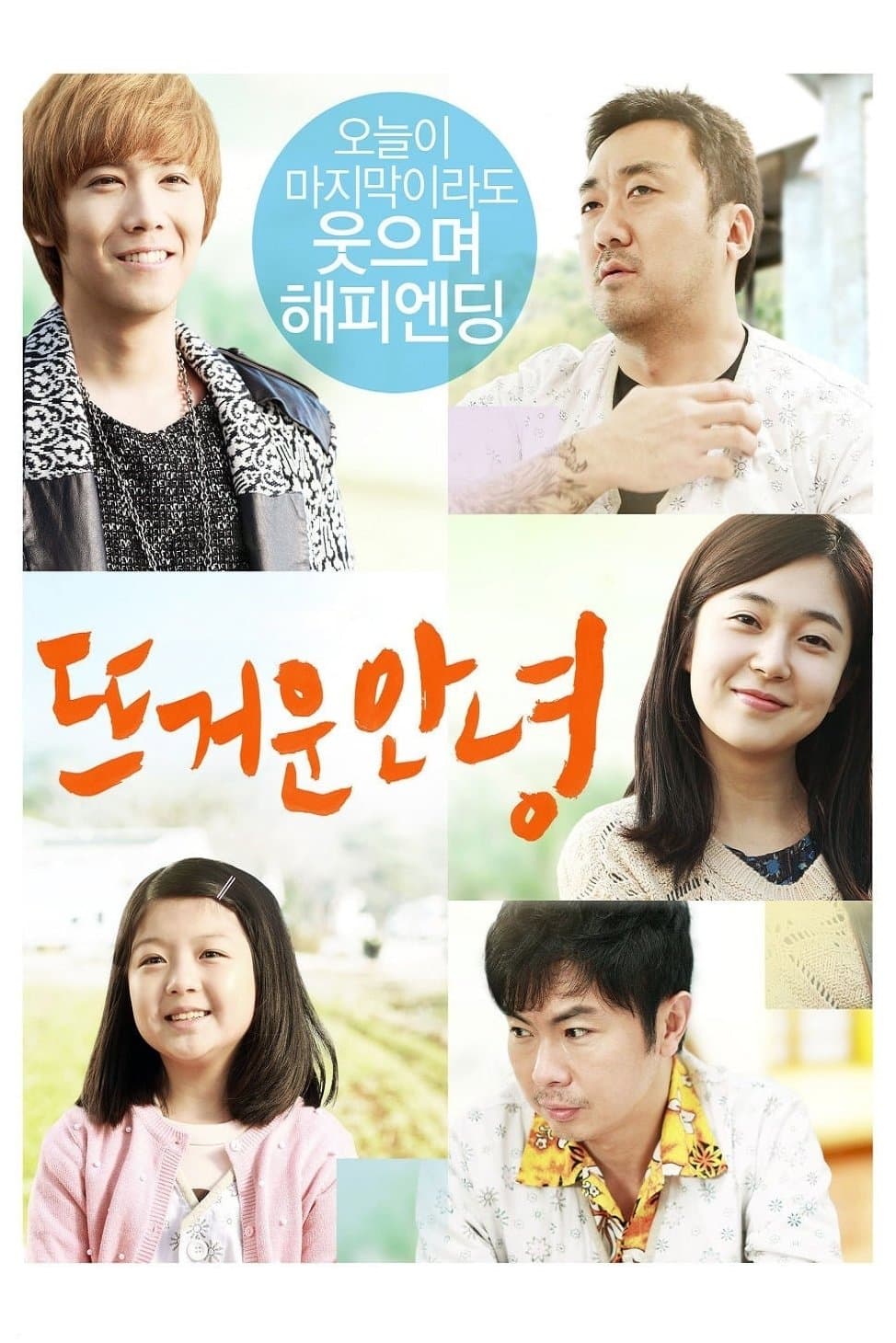 null Movie Poster