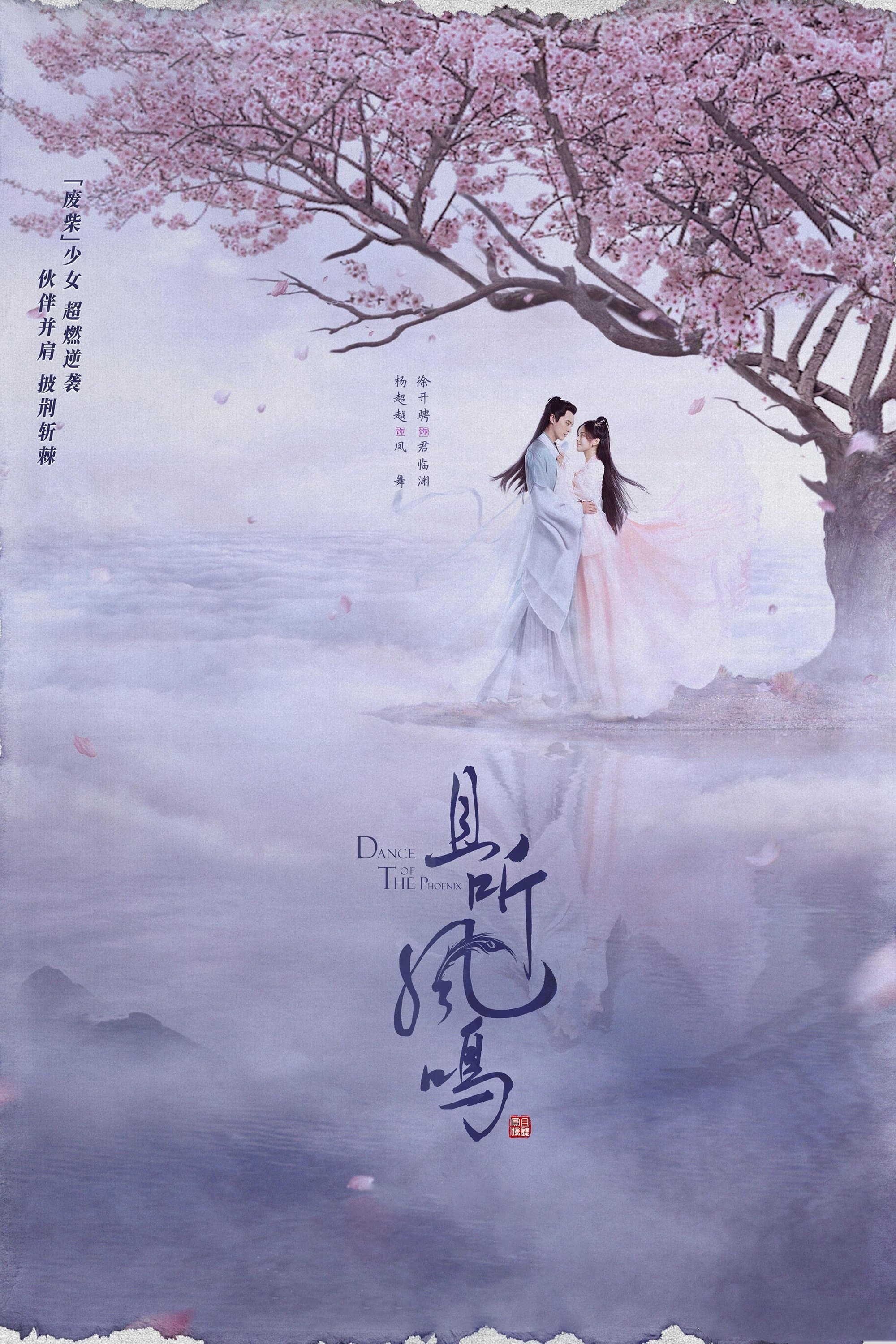 Dance of the Phoenix TV Show Poster