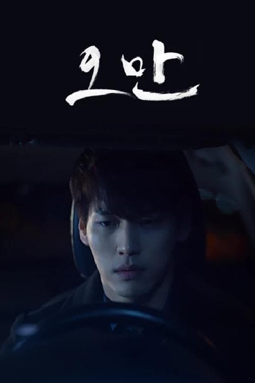 null Movie Poster