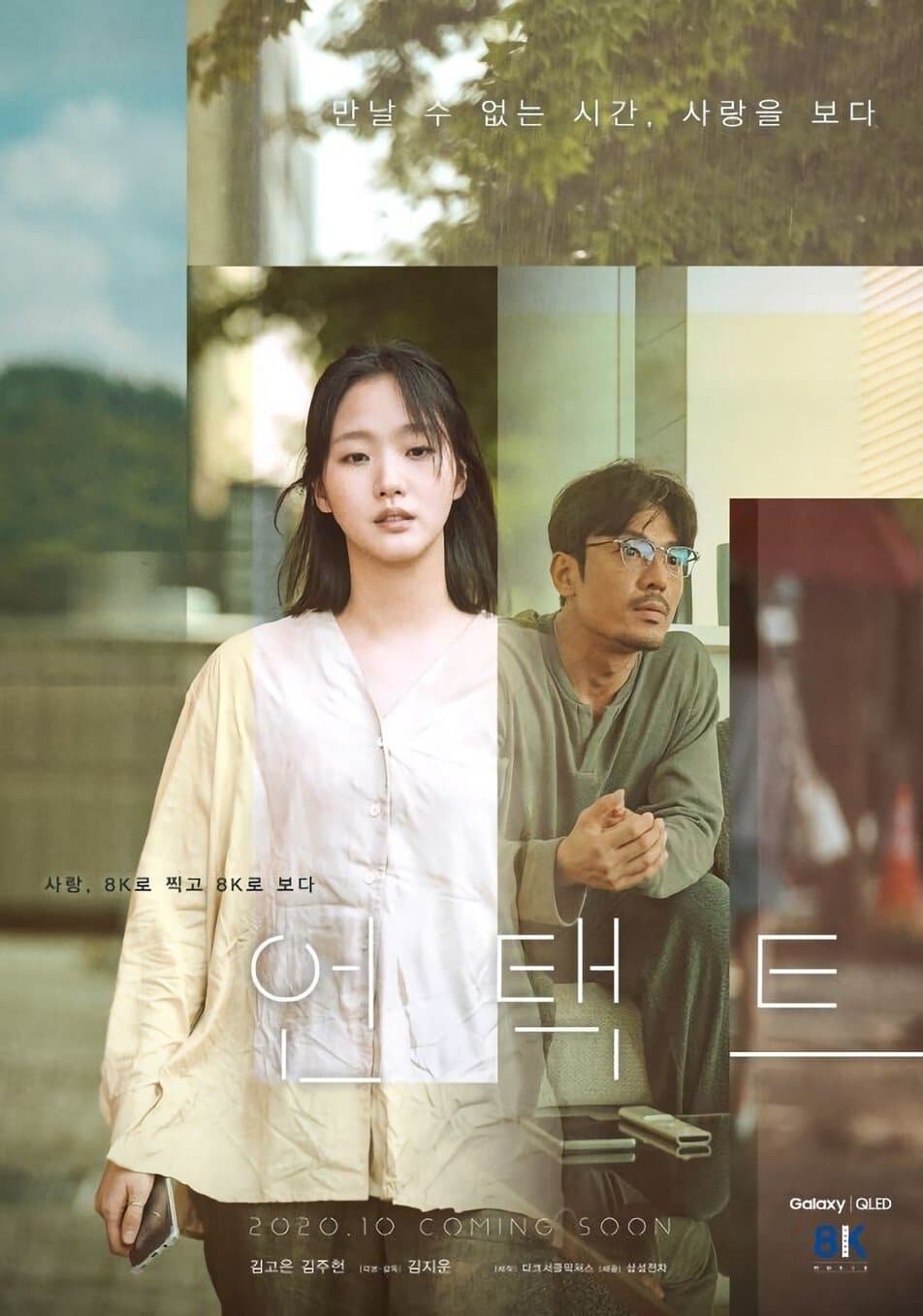 null Movie Poster