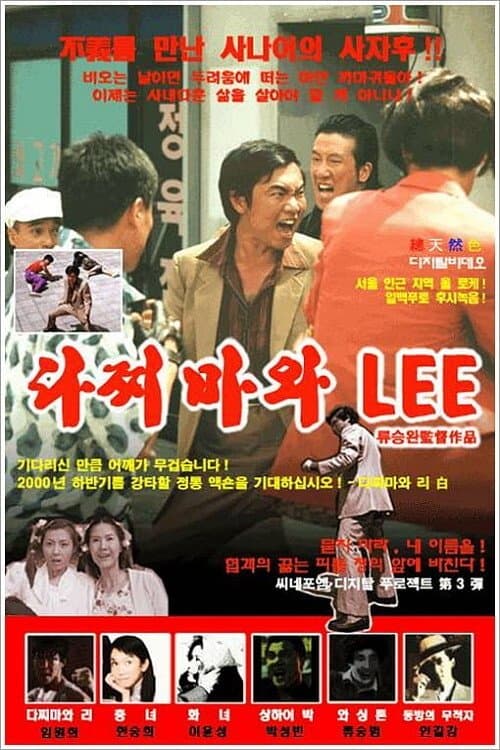 null Movie Poster