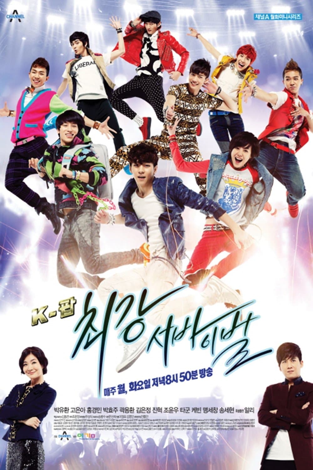 K-POP Extreme Survival TV Show Poster
