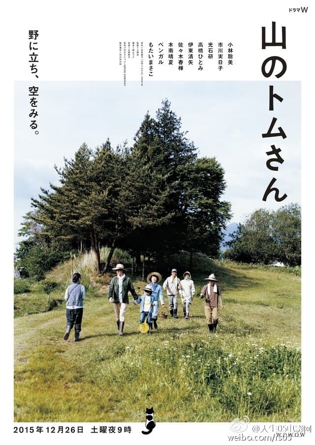 null Movie Poster