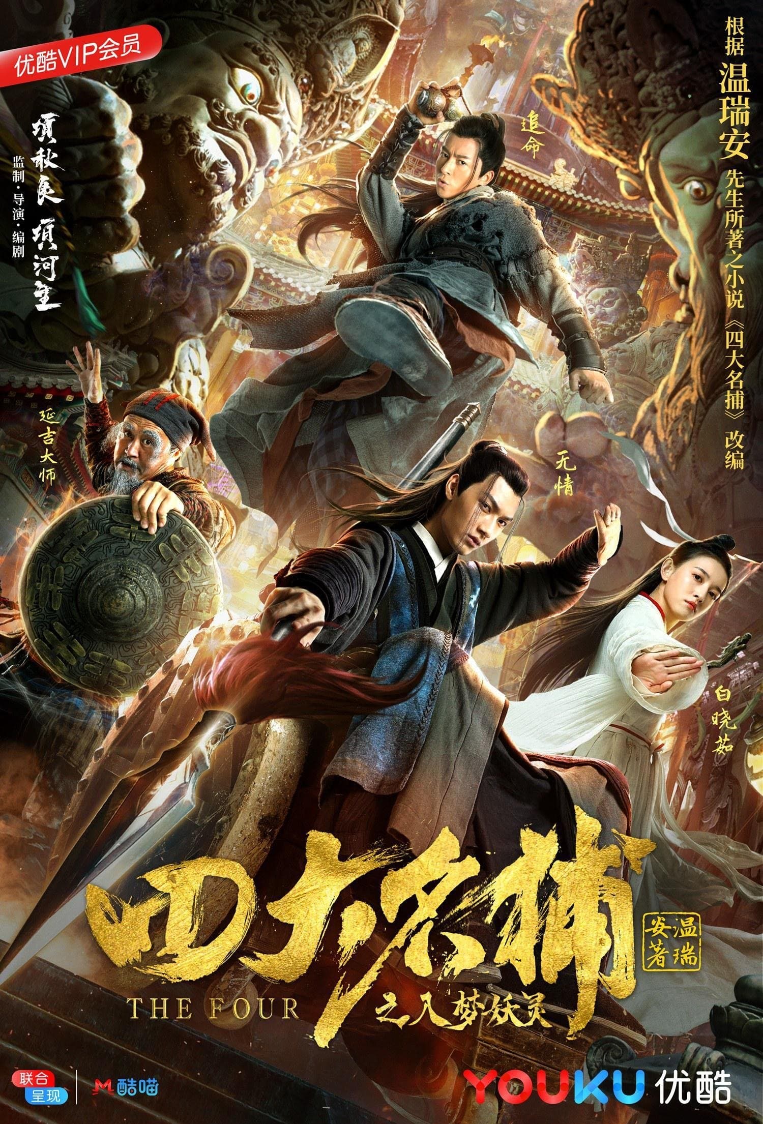 null Movie Poster