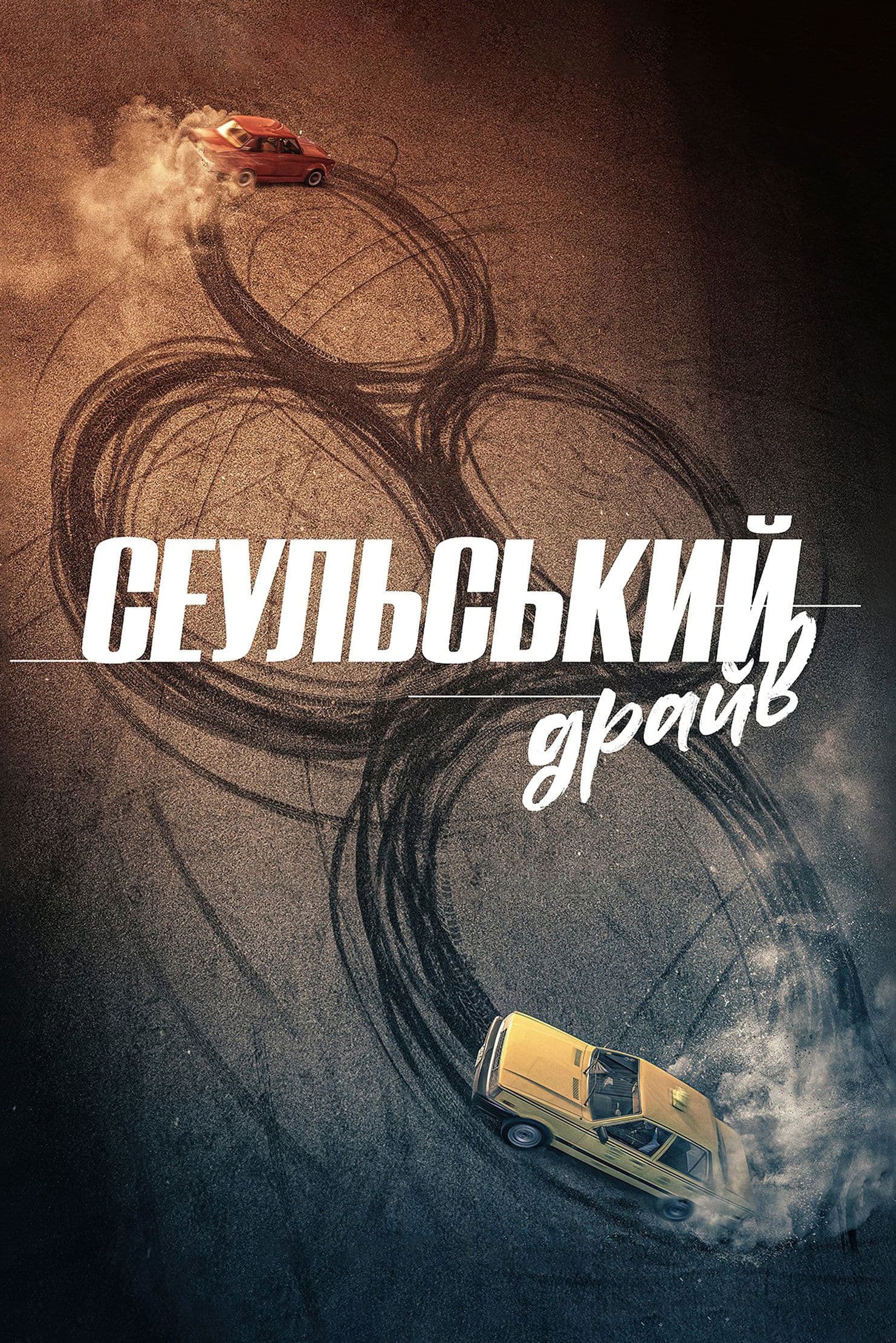 null Movie Poster