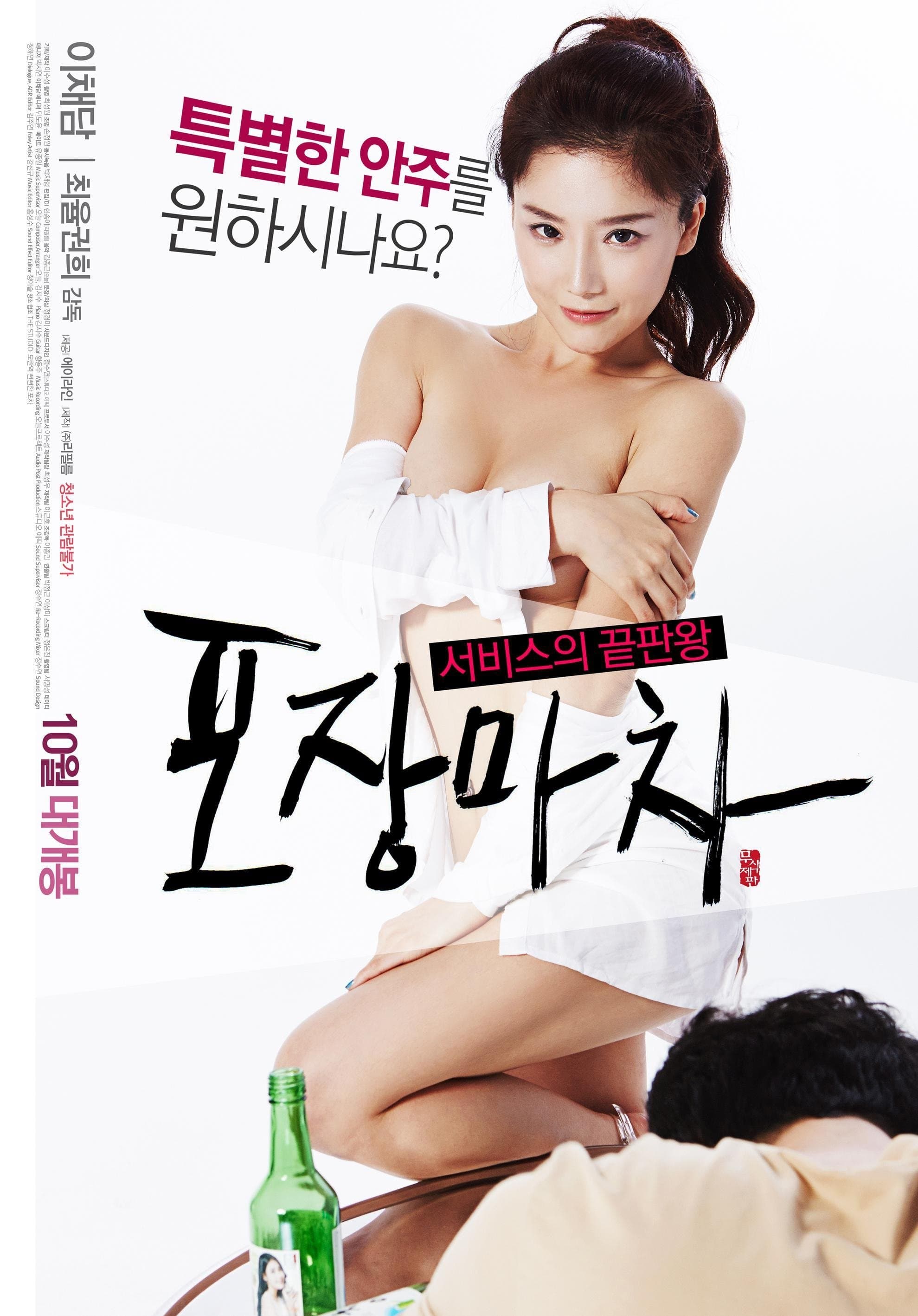 Street Stall Movie Poster