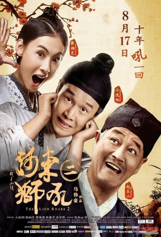 null Movie Poster