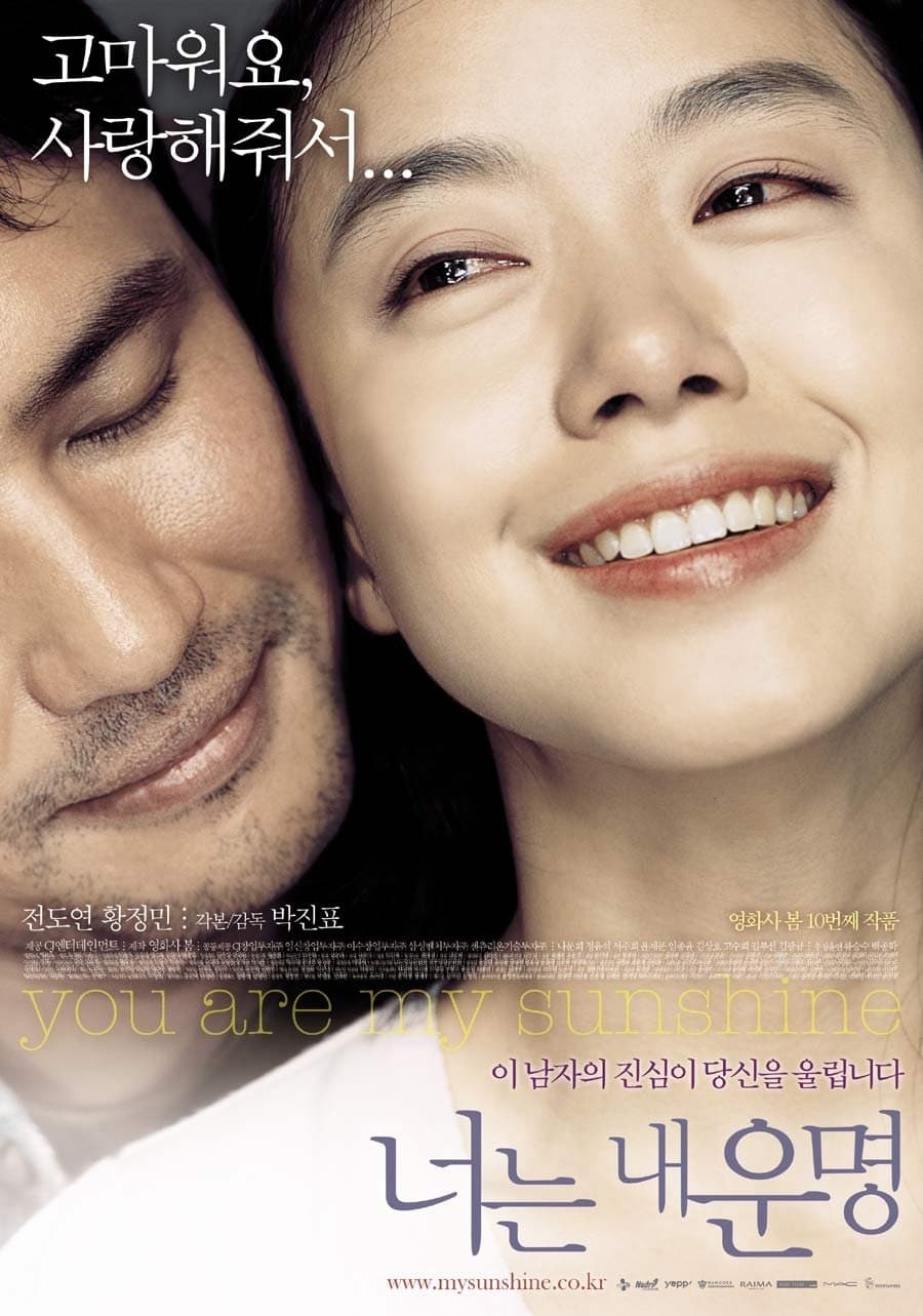 null Movie Poster