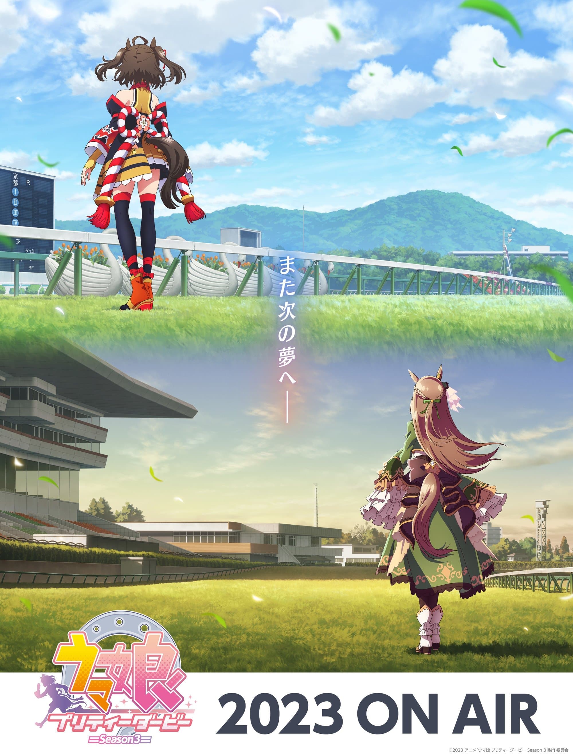 Umamusume: Pretty Derby TV Show Poster