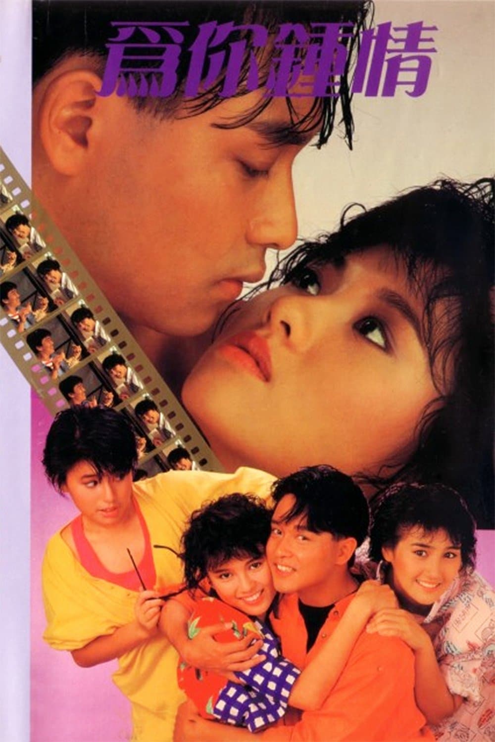 null Movie Poster