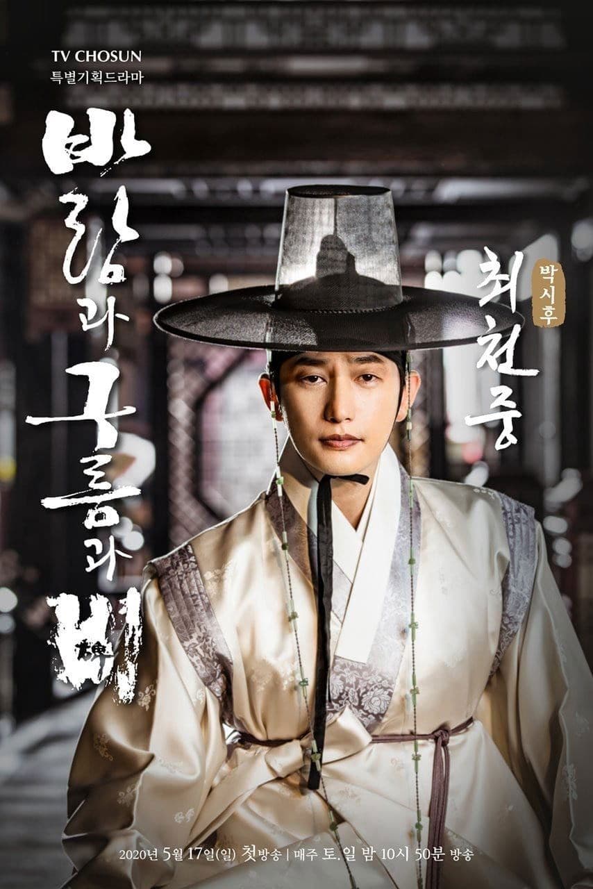King Maker: The Change of Destiny TV Show Poster
