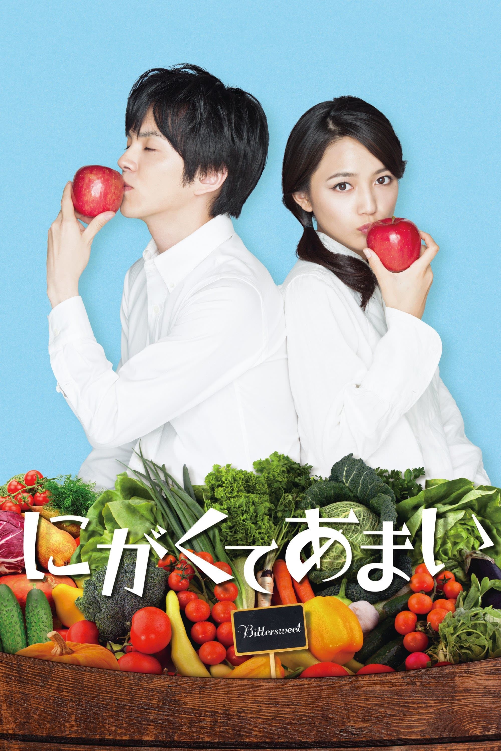 Bitter Sweet Movie Poster