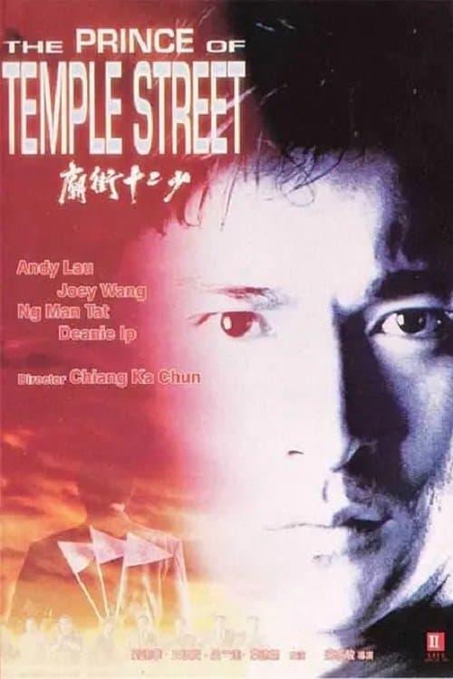 The Prince of Temple Street Movie Poster
