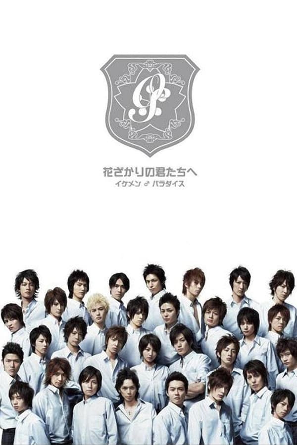 Hana-Kimi TV Show Poster