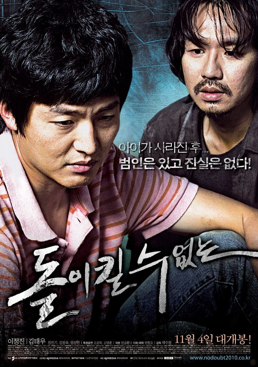 No Doubt Movie Poster