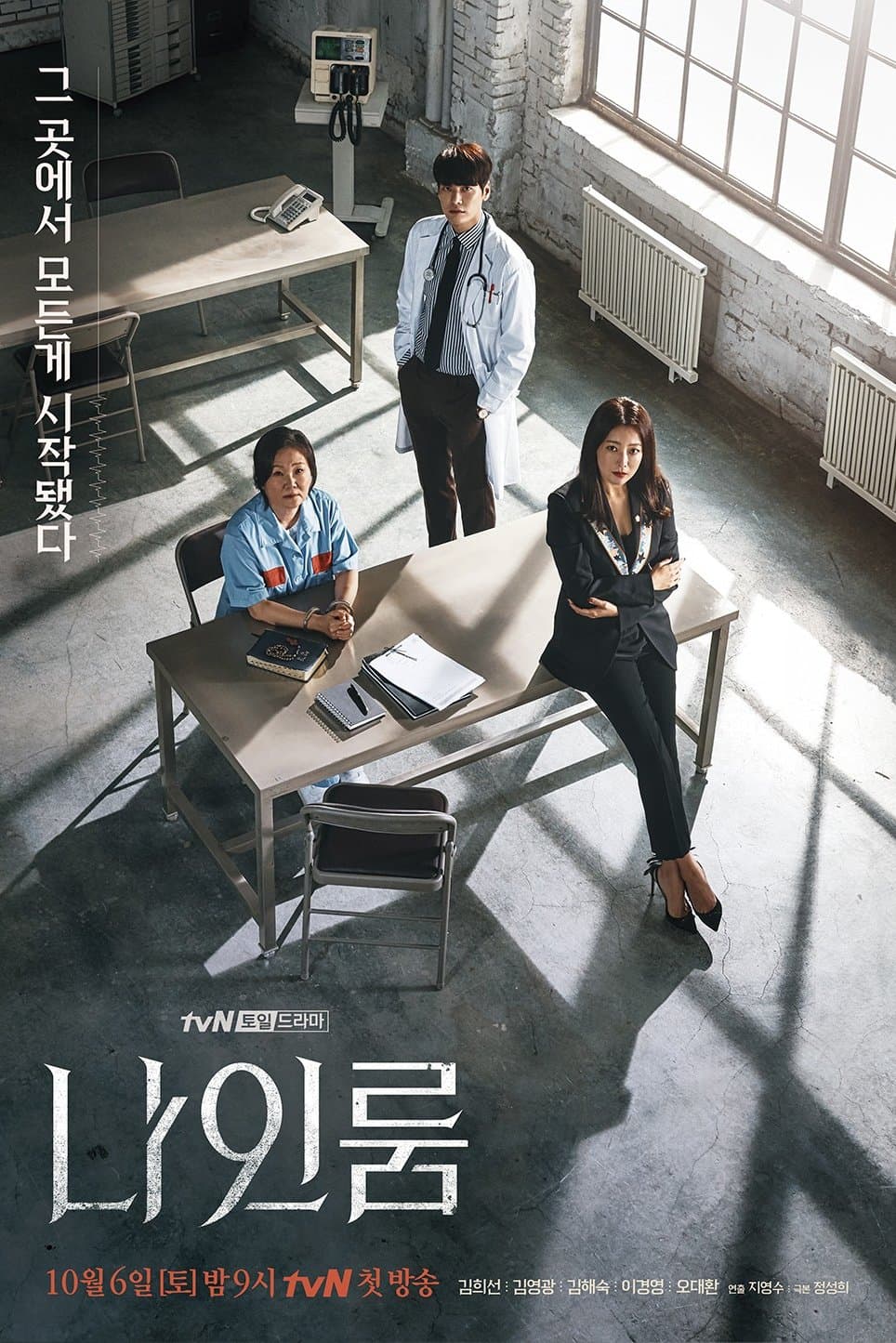Room No. 9 TV Show Poster
