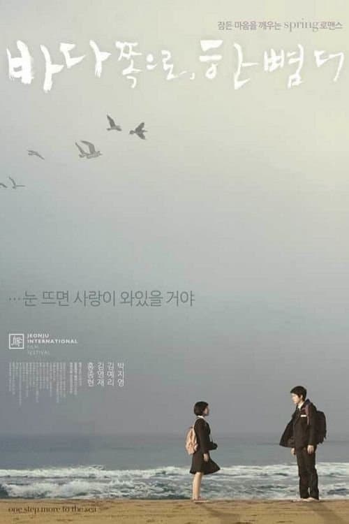null Movie Poster