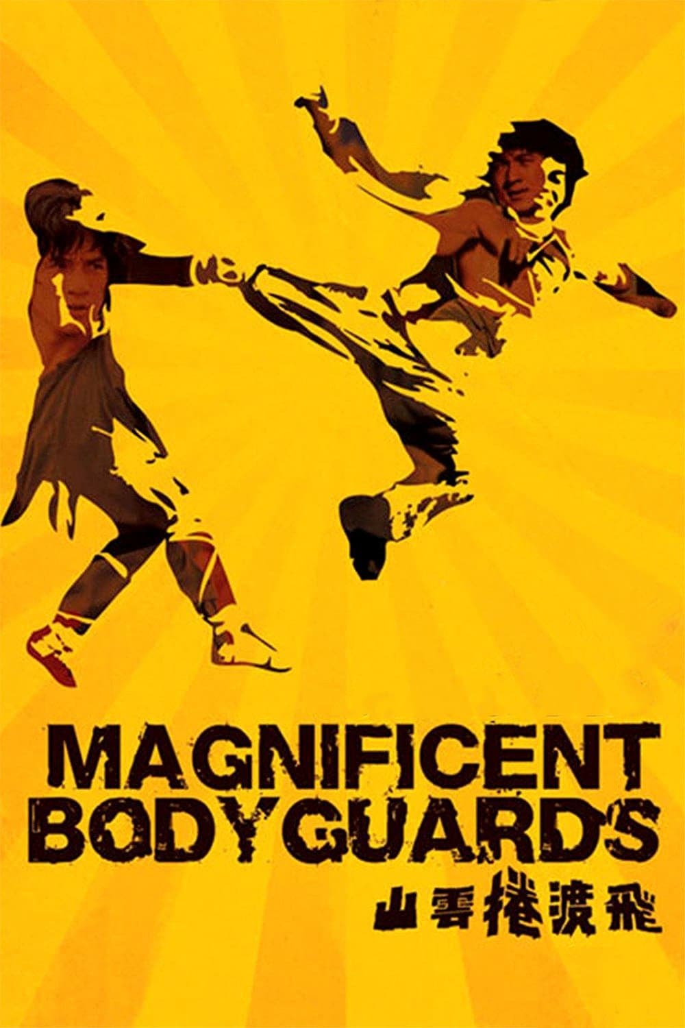 Magnificent Bodyguards Movie Poster
