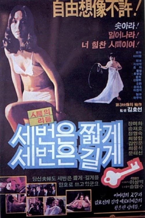 null Movie Poster