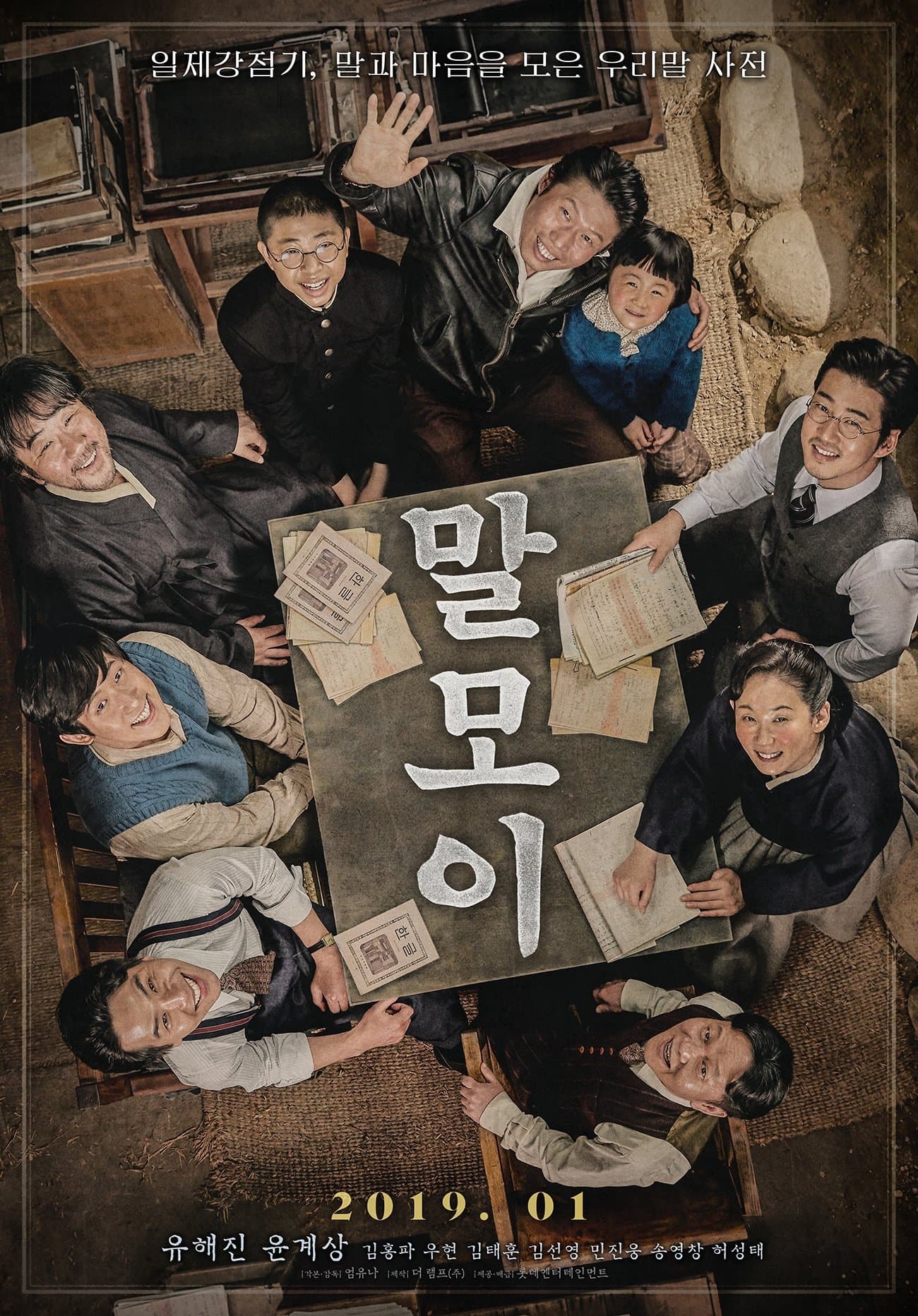 null Movie Poster