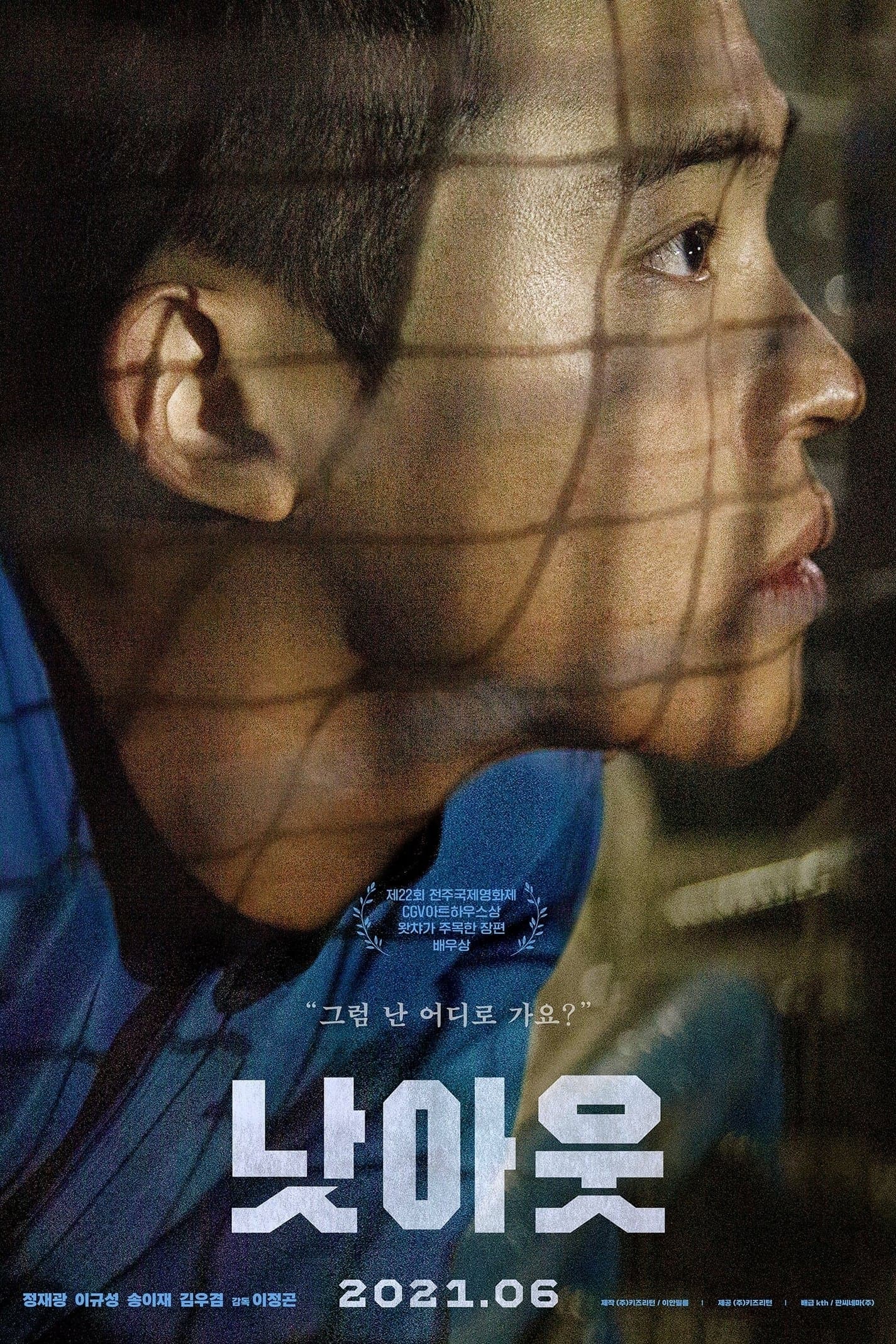 null Movie Poster