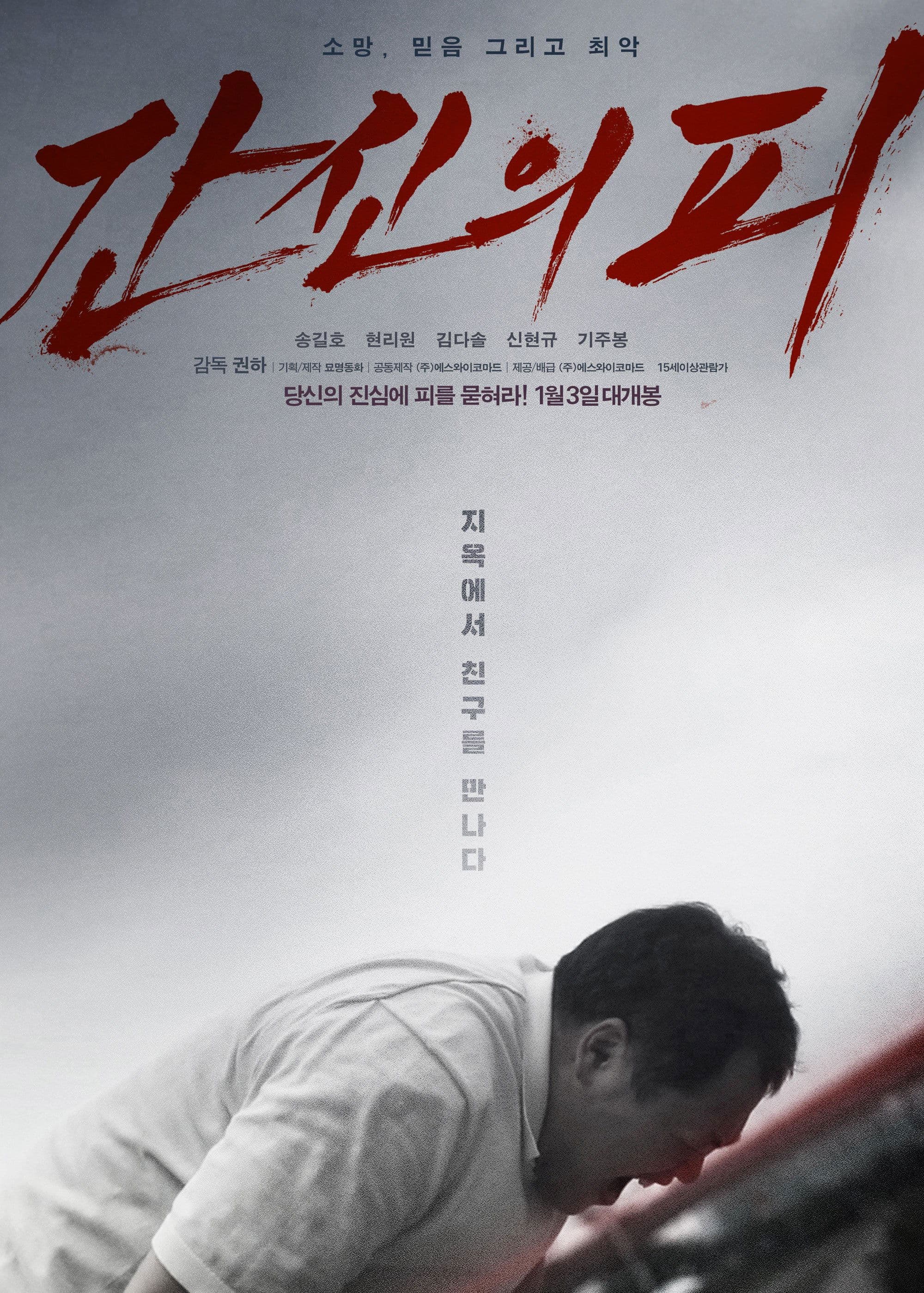 null Movie Poster