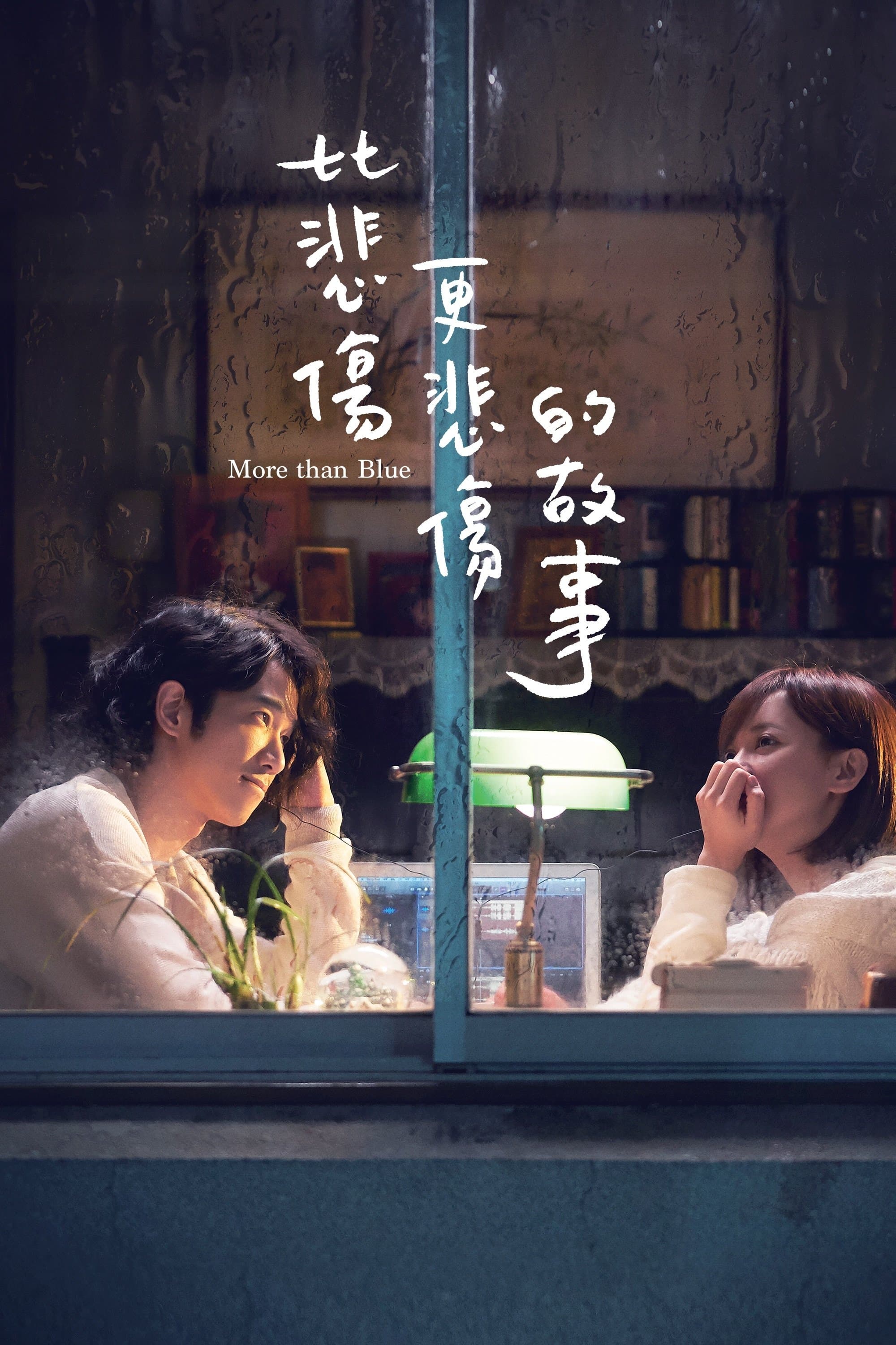More Than Blue Movie Poster