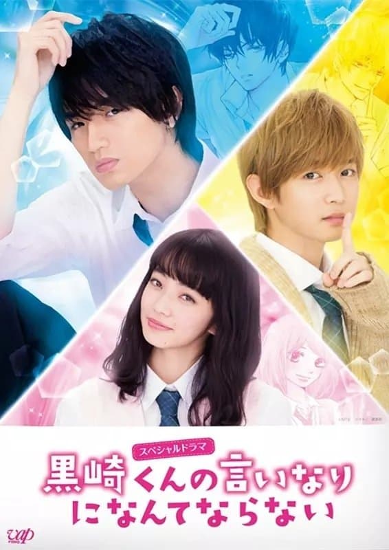 The Black Devil and the White Prince Movie Poster