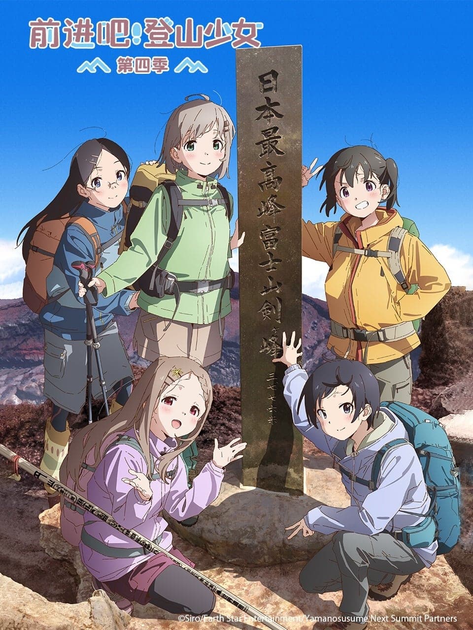 Encouragement of Climb