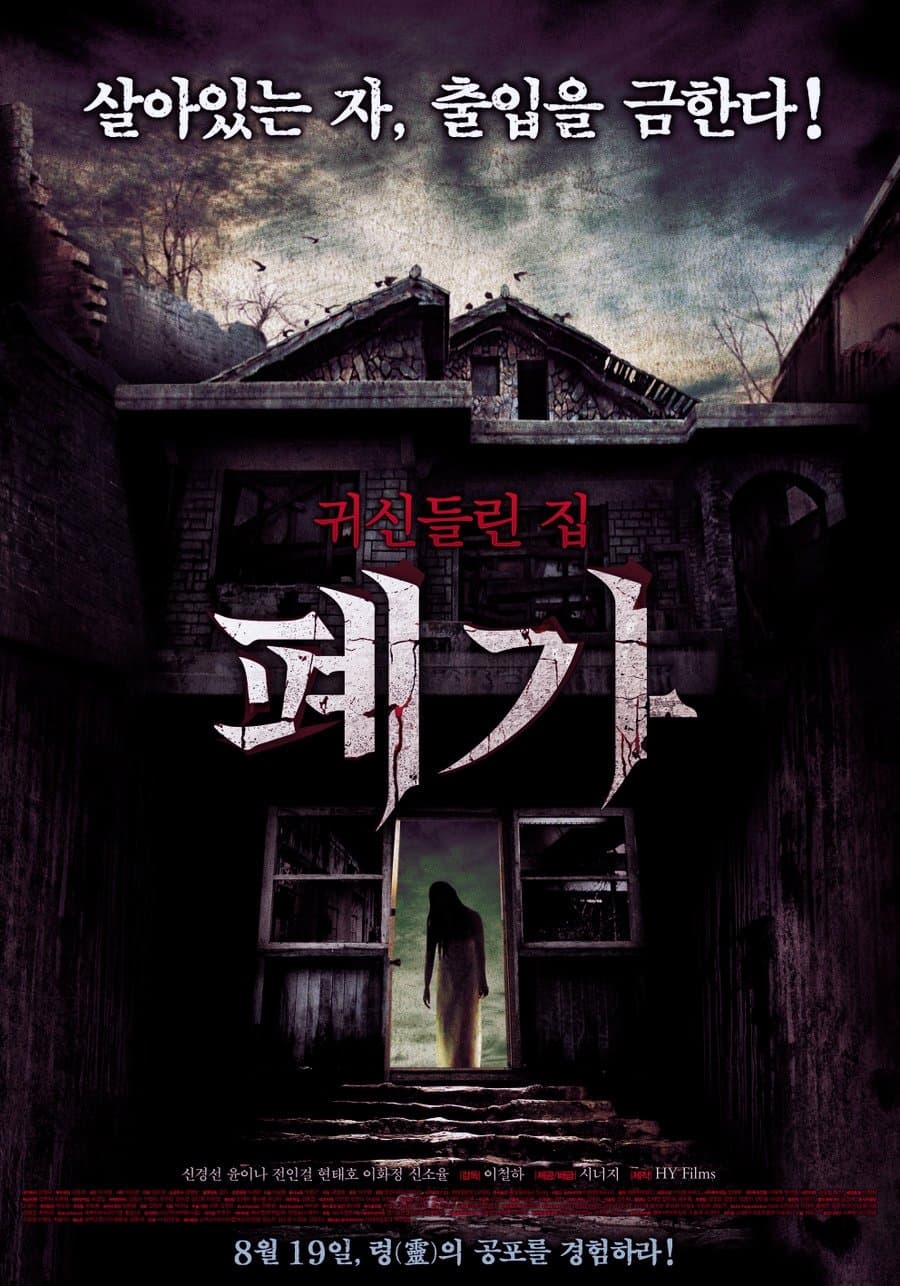 null Movie Poster