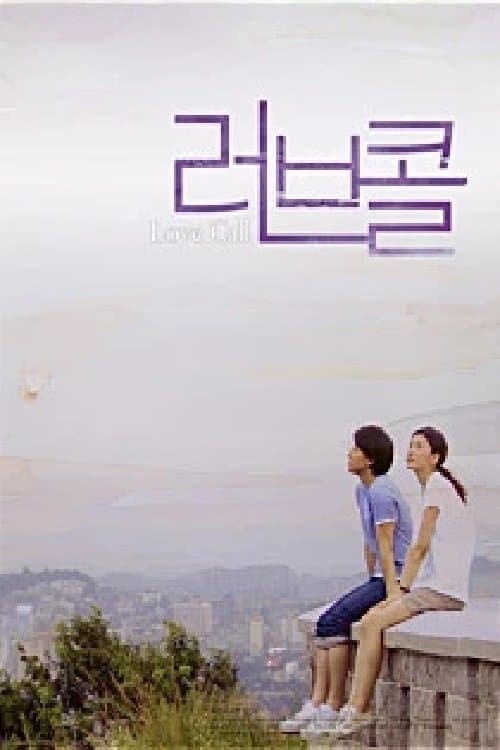 null Movie Poster