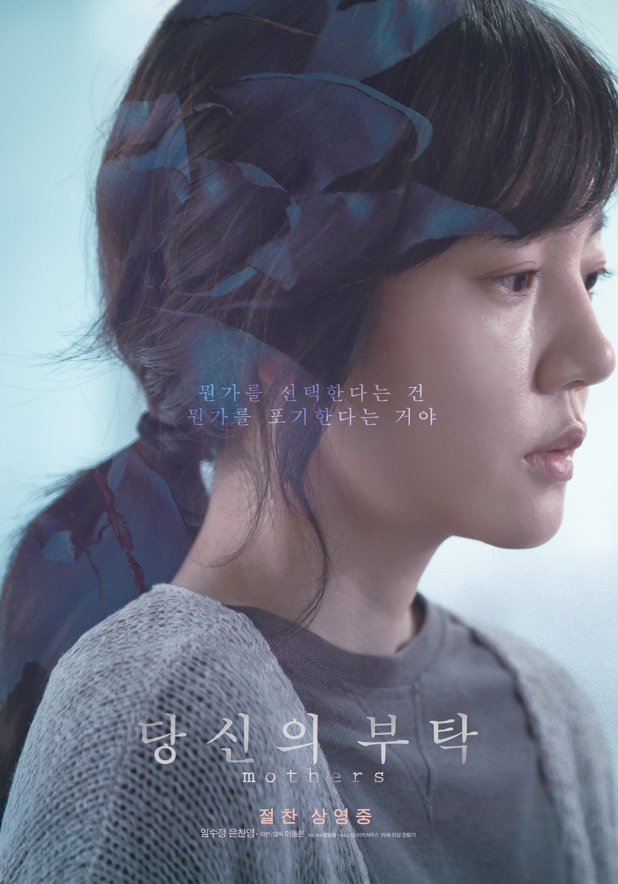 null Movie Poster