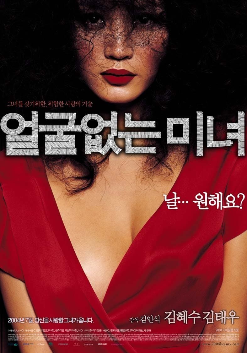 Hypnotized Movie Poster